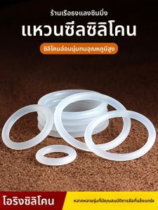 LANGSIMING | Heat Resistant Soft White Silicone O Ring