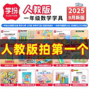 Primary School Mathematics Teaching Aids Set Geometric Shapes Recognition Tools Plane Solid Figures Seven-Board Enlightenment Toys