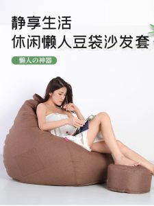 Linen Lazy Sofa Cover Bean Bag Removable Washable Inner Cover Protective Outer Shell for Casual Modern Home Furniture