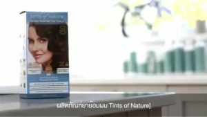 Tints of Nature Permanent Hair Colour ทิ้นท์ ออฟ เนเชอร์ น้ำยาย้อมผมออร์แกนิค (130ml)