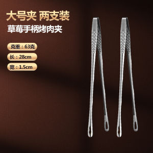 Kẹp Nướng Thịt Kiểu Hàn Quốc Bằng Thép Không Gỉ 304 Kẹp Tự Phục Vụ Kẹp Thịt Bít Tết Kẹp Nướng Thịt Thương Mại 316