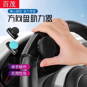 Universal Truck Heavy Car Duty Anti Slip Steering Wheel Cover Spinner Knob Handle Booster Grip Protective Auxiliary Ball