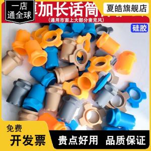 Ốp Lưng Chống Rơi Bằng Silicon BBS Microphone Long Tail Shockproof Anti-slip Vòng Bảo Vệ Phụ Kiện Cho Thiết Bị Âm Thanh