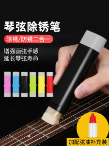 Guitar String Oil Cleaner Care Kit Anti-Rust Rust Remover Pen String Protector Oil Cleaning Pen Maintenance Liquid