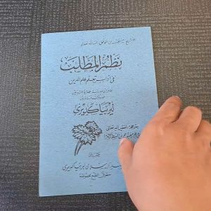 MATLAB KITAB MATLAB MATHLAB MAKNA JAWA LIRBOYO GROSIR