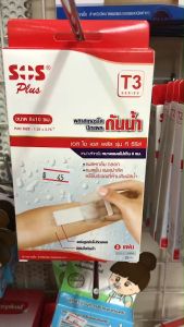 SOS Plus T1-T4 1กล่อง เอสโอเอส พลัส #พลาสเตอร์ใส #ปิดแผล #กันน้ํา พร้อมแผ่นดูดซับ
