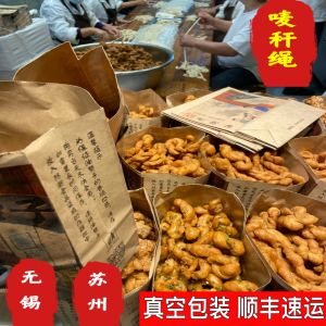 Suzhou Featured Cable Stitch Old Street Oil Zan Handmade Small Twist Snacks Seaweed Zhi Crispy Cable Stitch Onion Aroma Cable Stitch