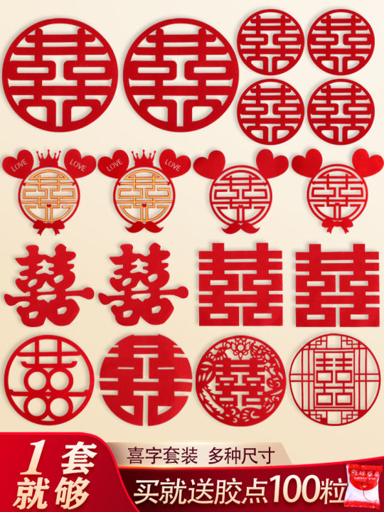Xi Sticker Wedding Supplies Complete Collection Wedding Chinese Character Xi ...