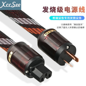 High End Pure Copper Oxygen-Free Copper Power Cable HiFi US Standard / National Standard for CD Player Tube Amplifier
