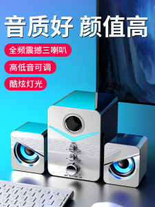 Desktop Computer Speakers Active 2.1 Channel Mini Soundbox Bass Cannon Tunable High And Low Frequency with Microphone