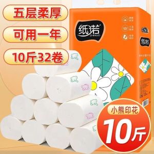 Affordable Family Pack 10kg 32 Rolls Large Diameter Soft Bear Printed Toilet Paper Skin-friendly Household Tissue Paper