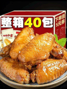 Salted Wings Chicken and Duck Wings Ready-to-Eat Preserved Meat