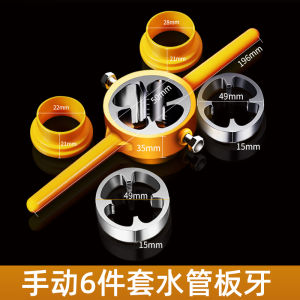 Electric Drill Water Pipe Threading Device For Home Alloy Steel Screw Die Electric Threader Tool PPR Service Pipe Suit