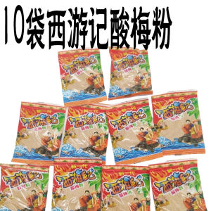 Childhood Nostalgic Plum Tea Powder Retro Snack from the 90s And 80s Memory Candy Store Dried Fruit Snack Bag from Guangdong