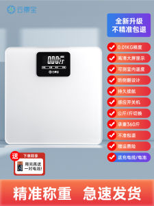YunKangBao Electronic Weight Scale Precision Charging BMI Body Fat Analyzer for Women Home Use Fitness Health Care Equipment