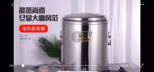 Commercial electric soup barrel double-layer stainless steel insulation barrel porridge cooking