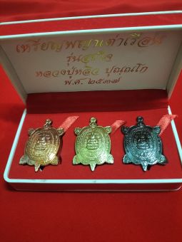 รูปจากผู้ขายบน Lazada: Coin of the Year of the Turtle Queen, the Happy Year, Luang Pho Liu Temple, Rai Riet Tangthong, Year 2537, Thr ตั้งราคา ฿219 ขายแล้ว 39 ชิ้น