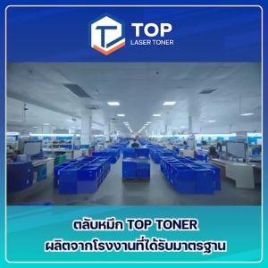 TOP TONER LASER หมึกเทียบเท่า D111S/MLT D111S/MLT-D111S/D 111S สำหรับ Samsung SL-M2020/SL-M2022/SL-M2070/SL-M2070F/SL-M
