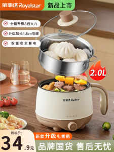 Royalstar Multifunctional Electric Wok Compact Kitchen Appliance for Students Home Use Steam Cooking Fried Rice Mini Pot