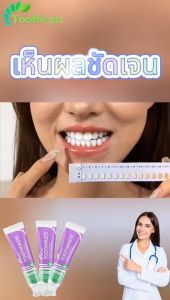 💕ผลิตภัณฑ์ดารา💕ToothLux ยาสีฟันฟันขาว 100g ยาสีฟันไวท์เทนนิ่ง ยาสีฟันลดกลิ่น ลมหายใจสดชื่น ปกป้องเหงือก ขจัดฟันเหลือง ขจัดคราบหินปูน ลดกลิ่นปาก ช่วยให้ฟันขาวขึ้นแบบธรรมชาติ ยาสีฟัน ยาสีฟันโปรไบโอติก ยาสีฟันขจัดหิน ยาสีฟันขจัดปูน ยาสีฟันไนอาซินา