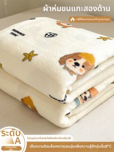 KAMONI | Double-Sided Thick Blanket Corrugated Velvet
