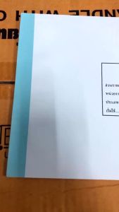 ทะเบียนคุมวัสดุ พ.18 ปกอ่อน สมุดใช้ในราชการ สมุดใช้ในสำนักงาน ปกคละสี (ราคา/เล่ม) | KKNT