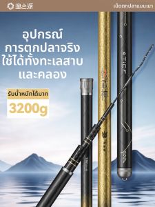 YUZHIYUAN | Ultra Light Strong Carbon General Fishing Rod