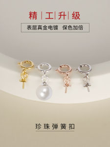 DIY Accessory Parts S925 Sterling Silver Plated Gold Findings