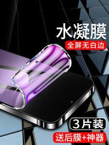 High Definition Huawei Nova12 Full Screen Coverage Tempered Glass Film Anti-Fall Blue Light Reduction Compatible Mobile Phone Sticker