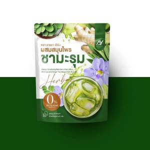 ชามะรุม ขิง ผสมสมุนไพร 1แถม2 {อารยา เฮิร์บ} Morning and Going Tea