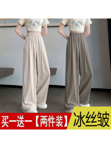 Quần Ống Rộng Bằng Lụa Băng Cho Nữ Mùa Hè Cạp Cao Rộng Rãi Thoải Mái Quần Thường Ngày Quần Sakamoto Quần Dài