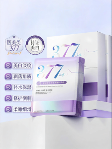 Pozitilan | Moisturizing Repair Whitening Hand Mask