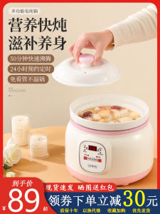 Automatic Ceramic Electric Slow Cooker Soup Pot Baby BB Rice Porridge Cooking Yangwo Health Preservation Kitchen Appliance