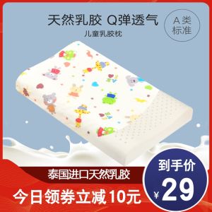 Latex Baby Pillow Universal for 0-6 Years Old Children Kindergarten Special Summer Use Neck Support Pillow Red Yi Brand