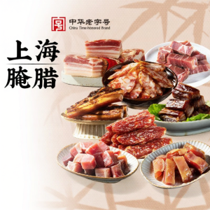 SHENDACHENG | Air-Dried & Cured Meats