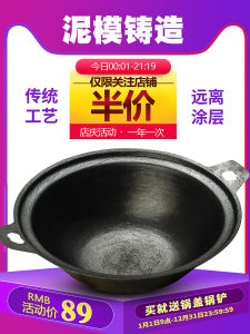 Traditional Uncoated Pure Old Cast Iron Cooking Pot Thickened For Home for Gas Range Binaural Frying Pan round Bottom a Cast Iron Pan