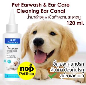 ผลิตภัณฑ์หูสัตว์เลี้ยงยับยั้งการสะสมแบคทีเรีย ไรหู ยีสต์ ปลอดภัยไม่มีสารกัดผิว แอลกอฮอต หยอดเช็ด ทำความสะอาด