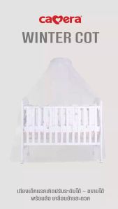 CAMERA | เตียงไม้ WINTER COT | เตียงเด็กพร้อมเบาะและเครื่องนอนครบชุด ระบายอากาศ 3D *ห้ามสั่งร่วมกับสินค้าอื่น*