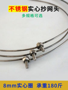 Foldable Solid Stainless Steel Fish Net Ring Large Object Retrieval Fish Trap Head 8mm Screw One-Piece Solid Fish Net Head