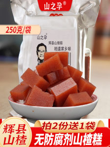 Handmade Large Chunky 250g*4 Bags Hawthorn Cake No Added Dye Traditional Chinese Snack Sweetened Dried Hawthorn Paste