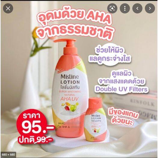 MISTINE WHITE SPA LOTION SUPER WHITENING NATURAL 400ml+50ml free) | Lazada