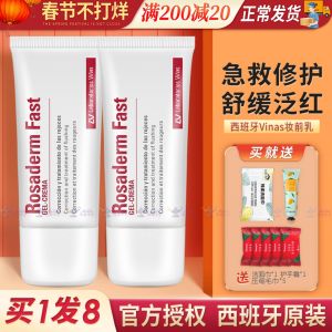 Vinas Pre-Make up Milk RosadermFast Redness Relief Moisturizing Soothing Non-Caking Foundation Cream Skin Repair Beauty Care