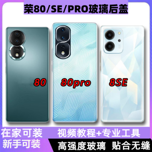 Ốp Lưng Điện Thoại Kính Sau Cho Honor 80 pro 80se Ốp Lưng Điện Thoại Di Động Bằng Kính Thay Thế Phụ Kiện Kỹ Thuật Số Chính Hãng