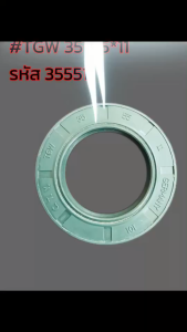ซีลออย35* 55* 11 (CTY Oil Seal ) #355511