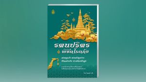 หนังสือสวดมนต์ ชุดคู่ขวัญประจําบ้านรวมบทสวดมนต์ทั้งเช้าและก่อนนอนและบทสวดมนต์รตนปริตร รวม 3 เล่ม ราคา 45 บาท