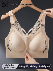 MiiOW | Áo Ngực Nâng Đỡ Mỏng Chống Sốc Không Đường May