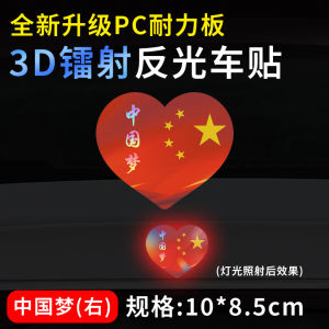 Miếng Dán Phản Quang 3D Cho Xe Máy Và Xe Điện Miếng Dán Che Dấu Vết Của Cờ Đỏ Năm Sao Cho Xe Hơi Và Xe Máy