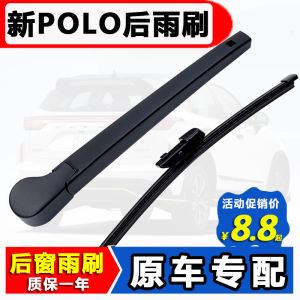 Applicable to Volkswagen Polo Rear Wiper 09 Original 10 11 14 15 161718 19 Polo Rear Wiper Blade