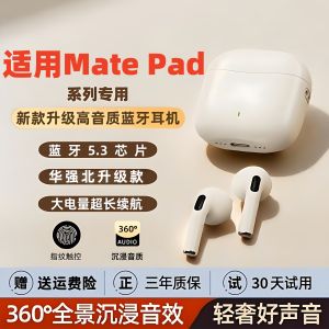 New Wireless Bluetooth Earphones High Sound Quality for MatePad 11.5S/SE/Ari/Pro Tablets Half In-Ear Noise Reduction Call Function Long Battery Life Music Support