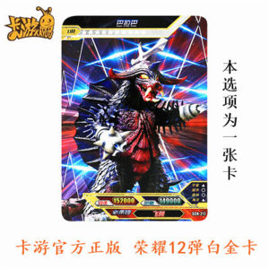 Card Game Authentic Glory 12-Shot Ultraman Card Leo Eszofesaven First Generation Brothers Platinum Ur Full Set